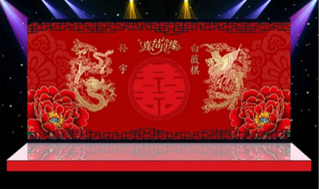 中国风婚礼舞台背景