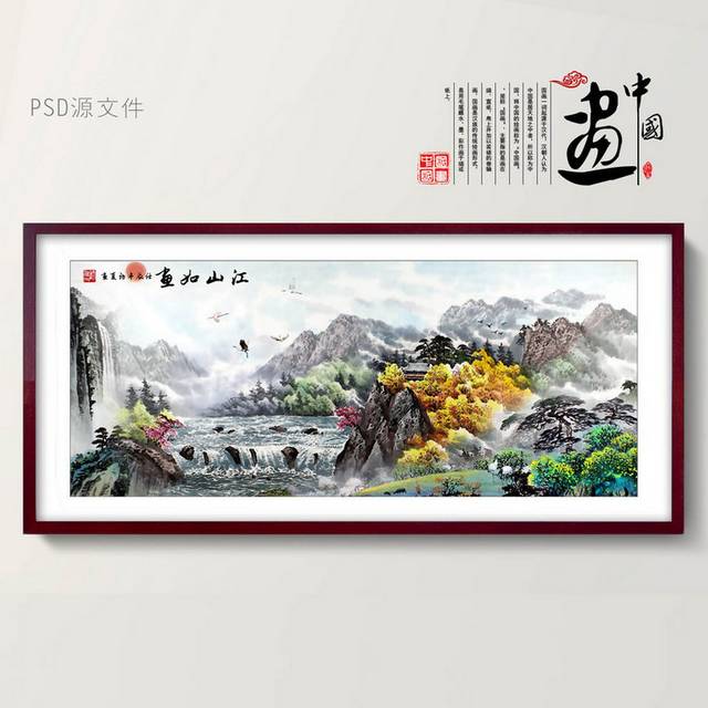 中国风山水装饰画