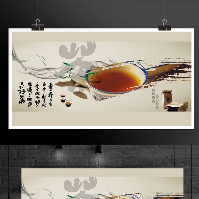 中国风茶文化茶艺广告海报