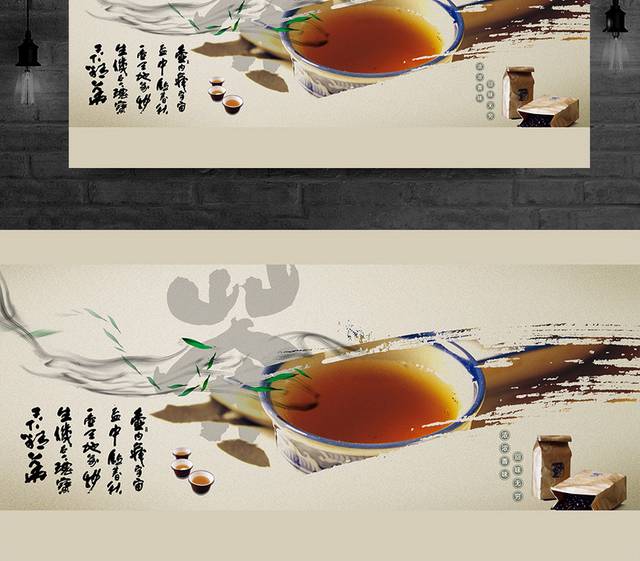 中国风茶文化茶艺广告海报