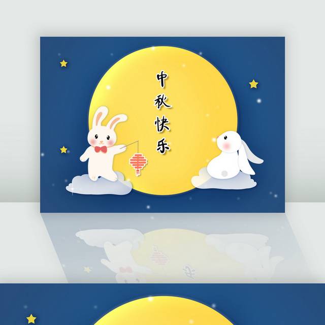 手绘卡通中秋节月亮兔子主题插画