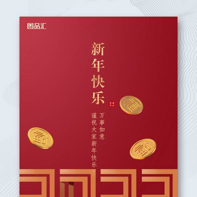 2022虎年春节H5海报模板
