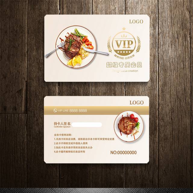 西餐厅餐饮美食VIP会员卡