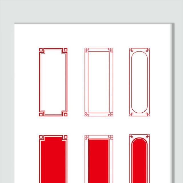 红色中式简洁边框