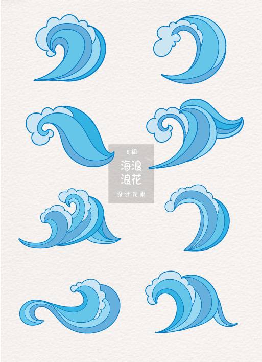 卡通海浪