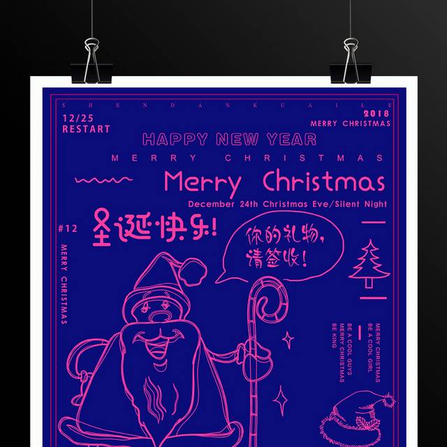 蓝色手绘圣诞节活动海报