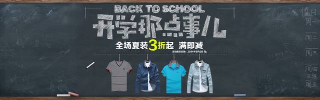 男装banner