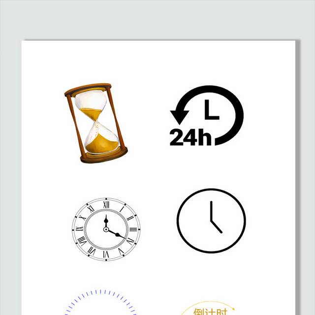计时沙漏时间钟表素材