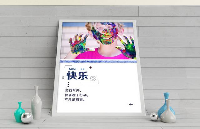 企业文化