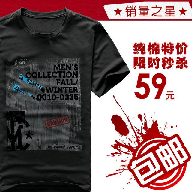 男装主图