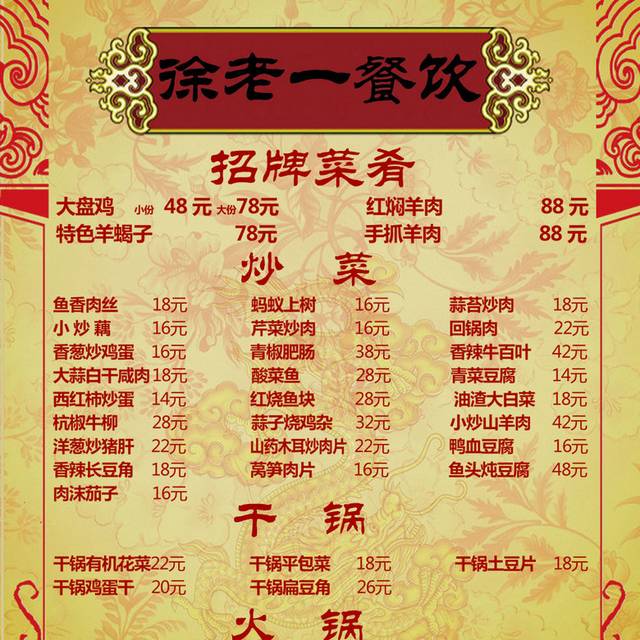 菜单菜谱素材