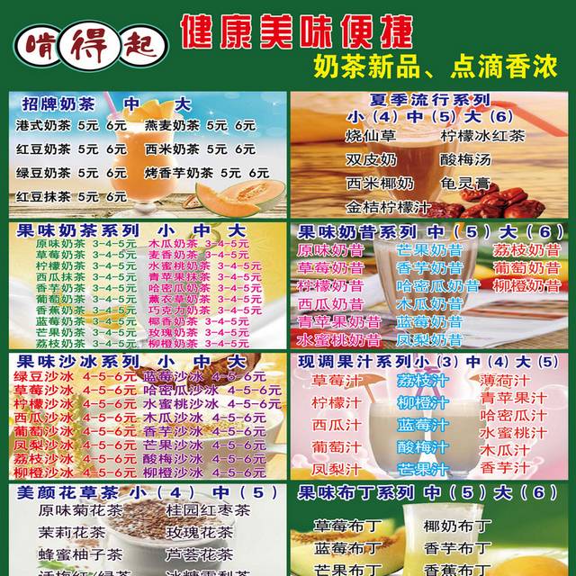 菜单菜谱素材