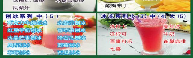 菜单菜谱素材