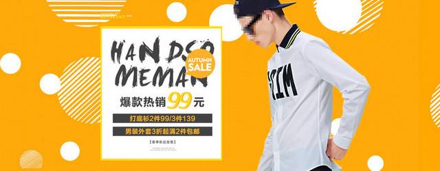 男装banner