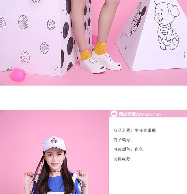 淘宝女装详情页