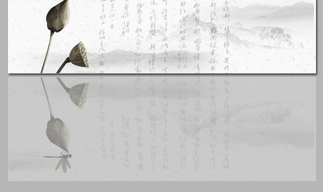 中国风水墨山水banner