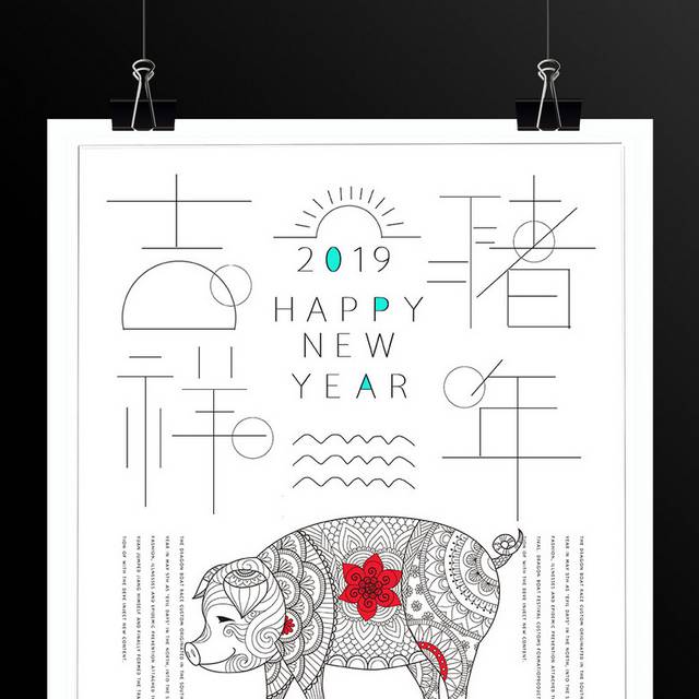 2019新年春节猪年海报