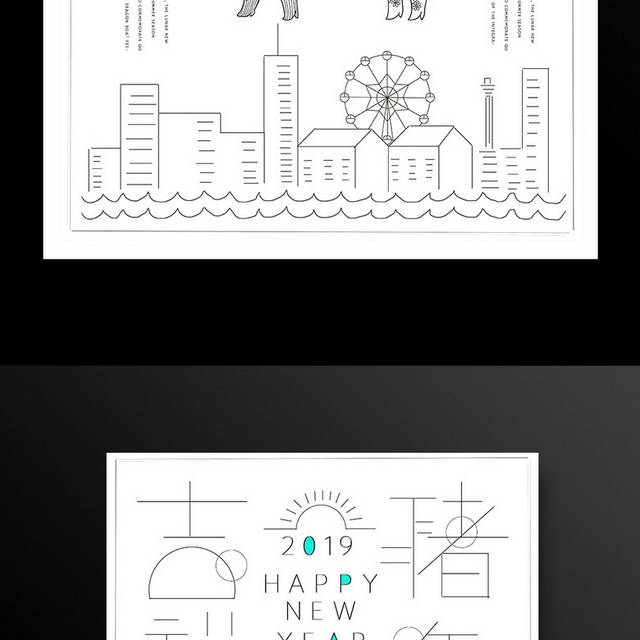 2019新年春节猪年海报