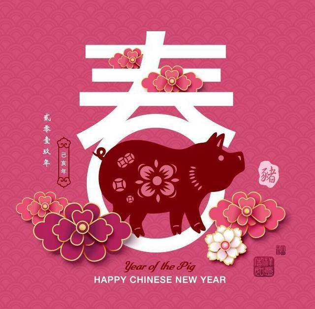 2019新年素材