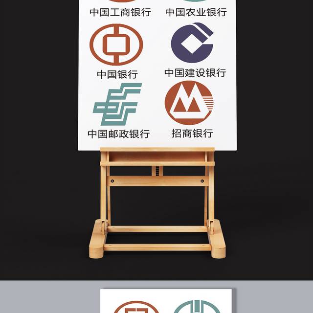 工行农行中行建行logo标志