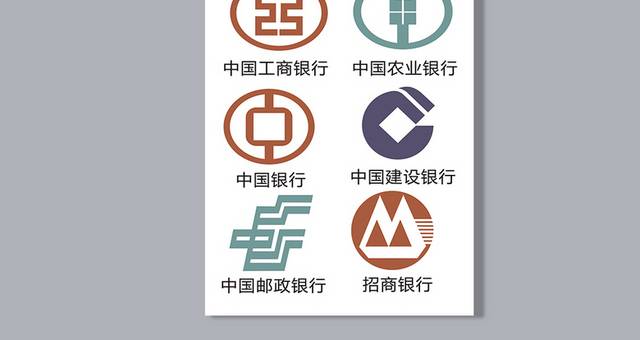 工行农行中行建行logo标志