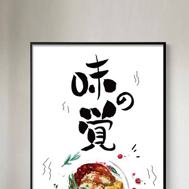 新中式现代艺术餐饮美食装饰画