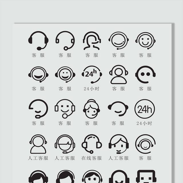 扁平化客服头像图标