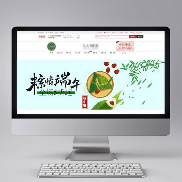 端午节banner