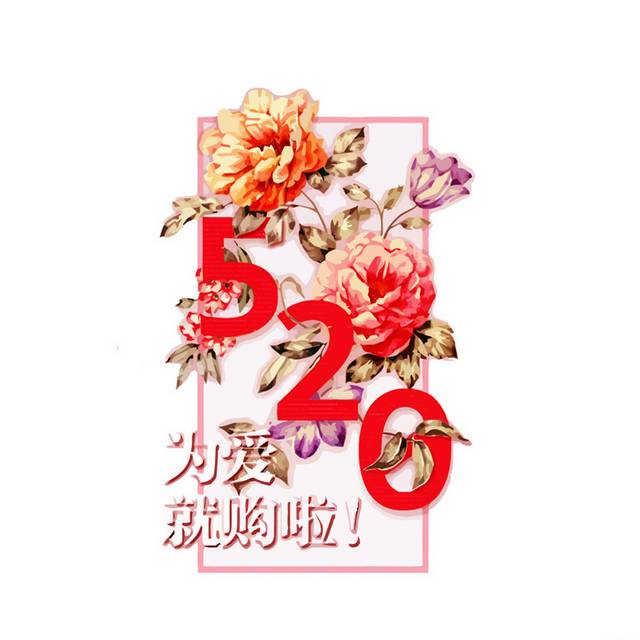 520字体素材