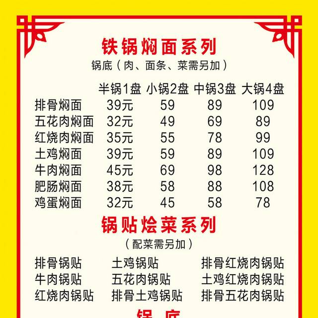 菜单菜谱素材