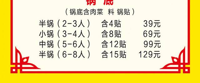 菜单菜谱素材