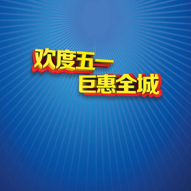蓝色背景素材