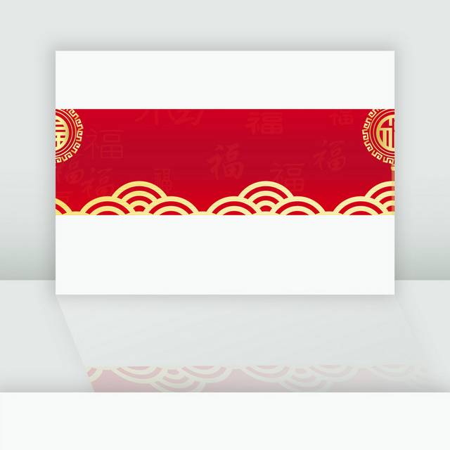 新年中国风金边祥云红色背景图