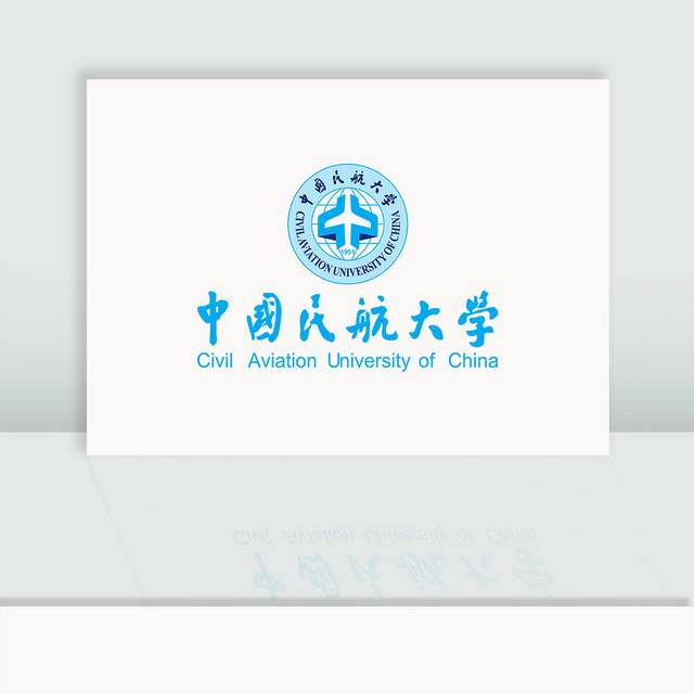 中国民航大学logo校徽