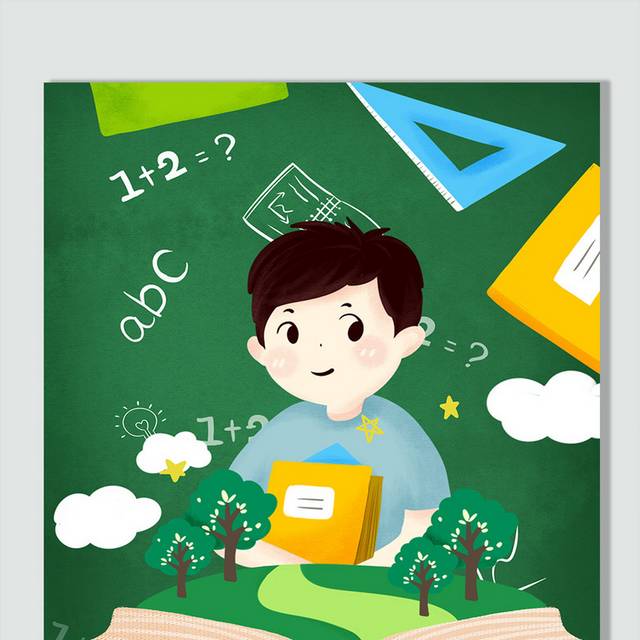 卡通小男孩学习插画
