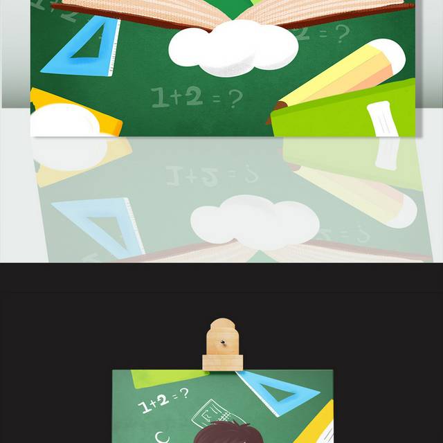 卡通小男孩学习插画