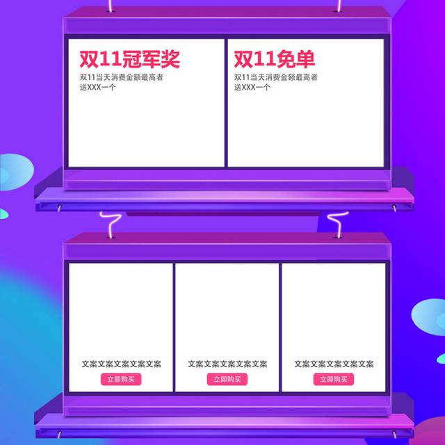 双十促销首页模板