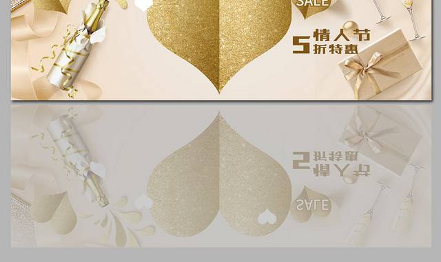 金色520情人节促销banner