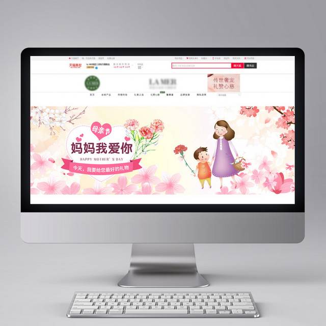 母亲节banner