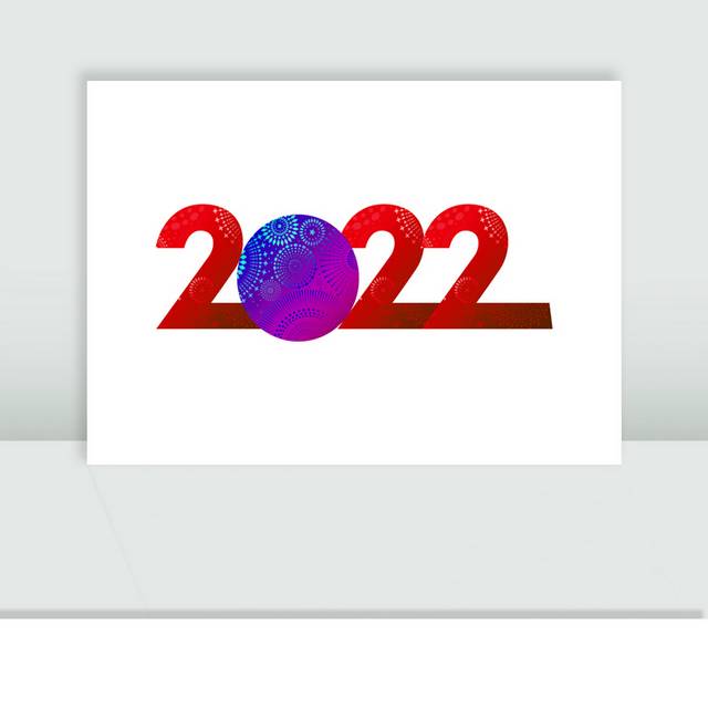 2022虎年艺术字体