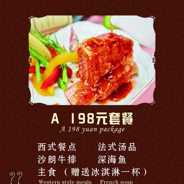 菜单菜谱素材