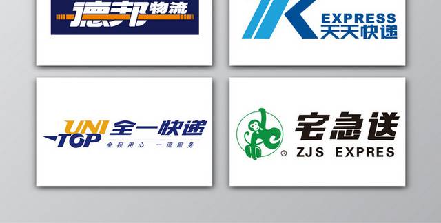 快递公司logo