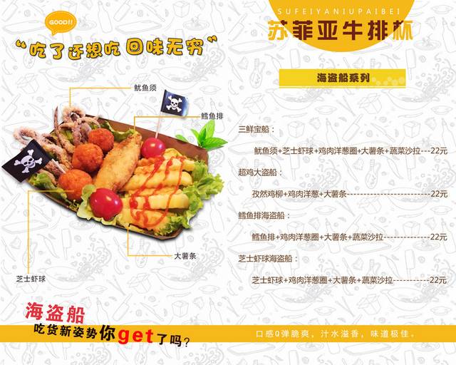 菜单菜谱素材
