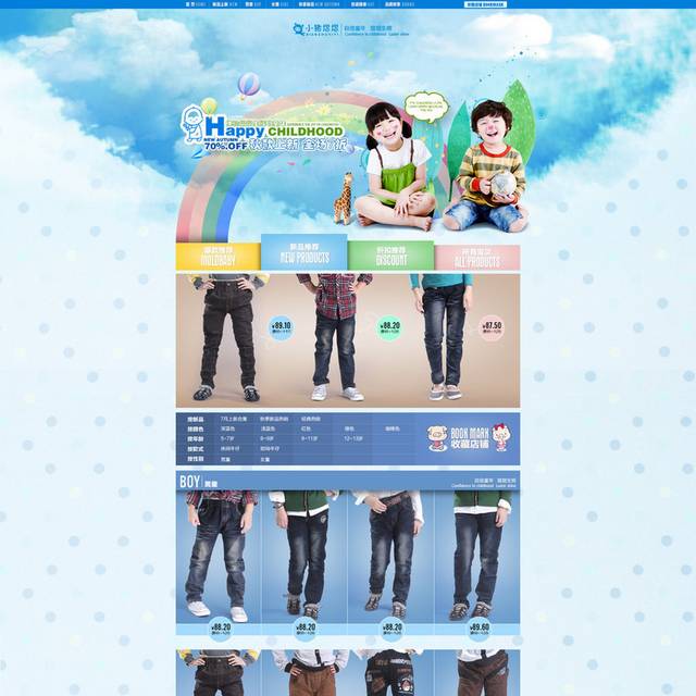童装首页