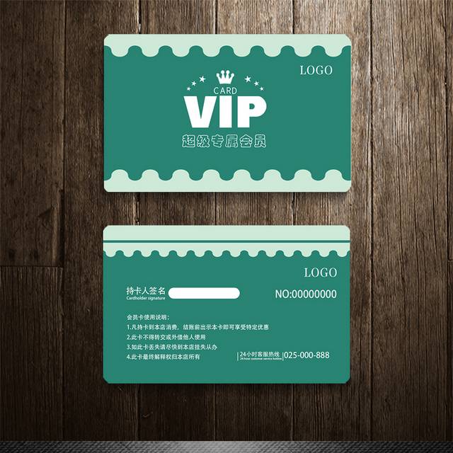 绿色简约VIP会员卡模板
