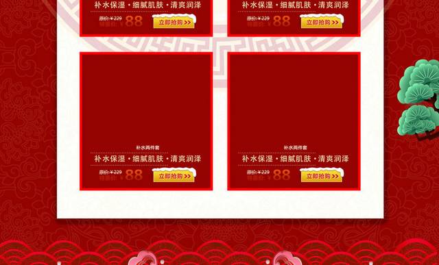 红色喜庆春节详情页
