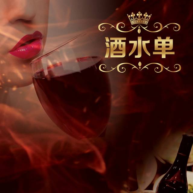 菜单菜谱素材