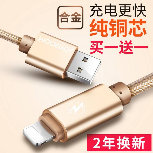 充电线数据线主图