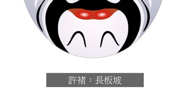 京剧