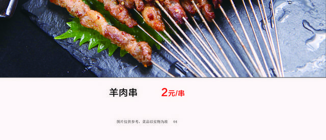 菜单菜谱素材